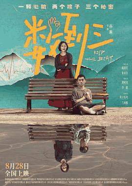 78电影网_《数到三》电影海报在线看